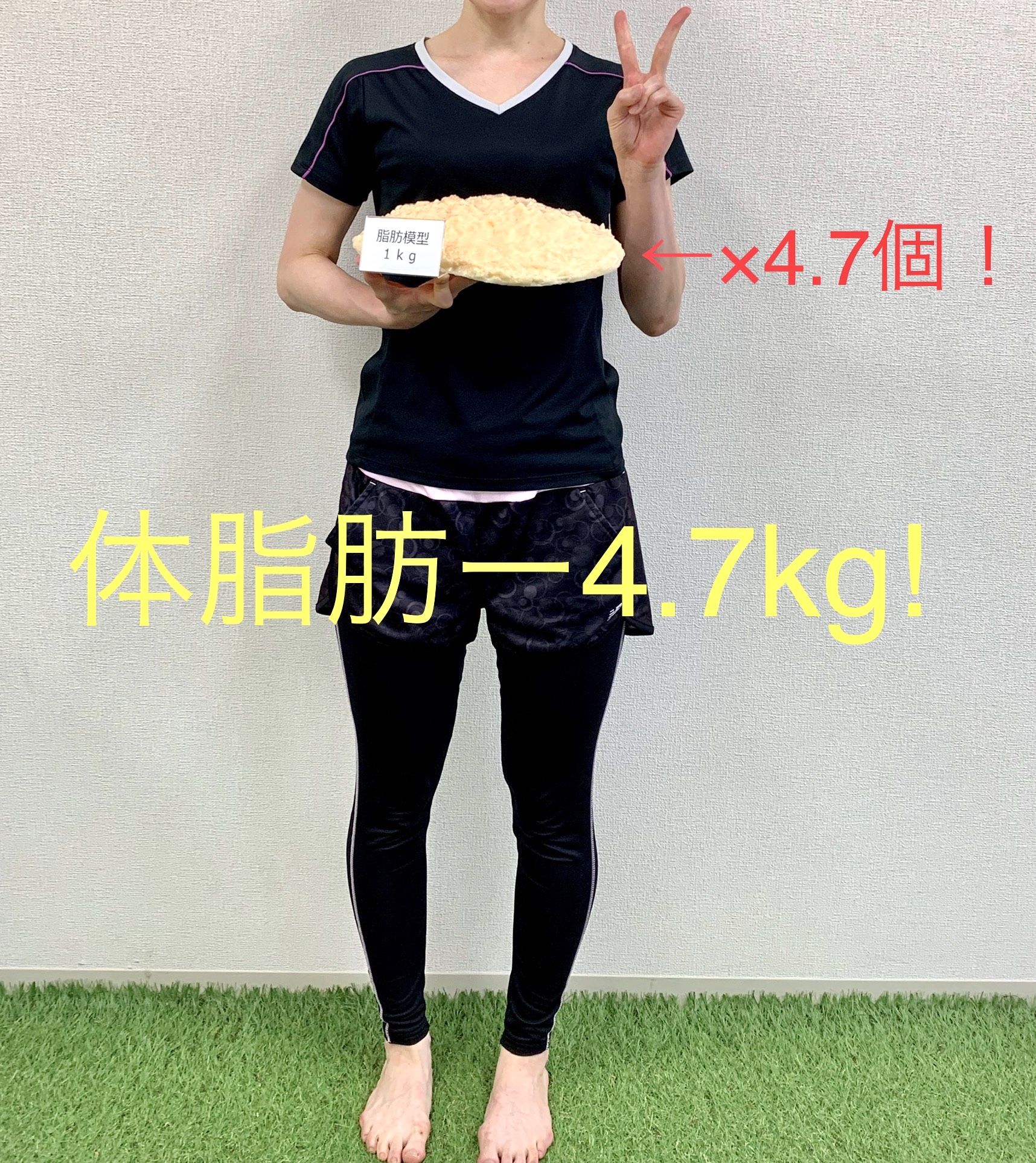 30代女性がピースサイン 体脂肪 -4.7kg
